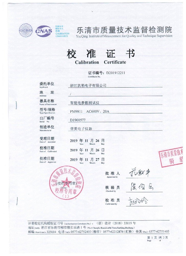 Electrical parameter testing machine